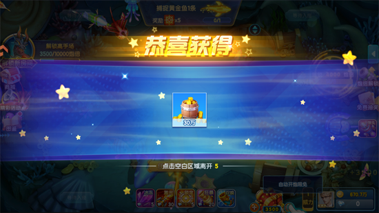 指尖捕鱼九游版