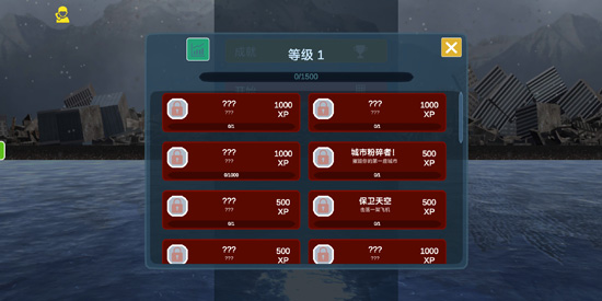 模拟星球毁灭2官方版