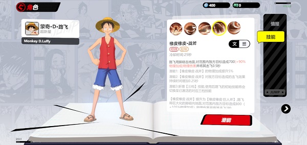 JUMP Assemble手游官方版