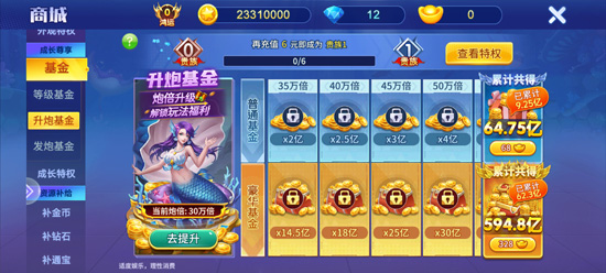 新金蟾捕鱼高清版