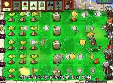 植物大战僵尸内鬼版手游