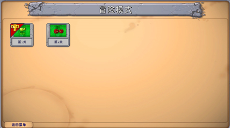 植物大战僵尸融合Niejo版