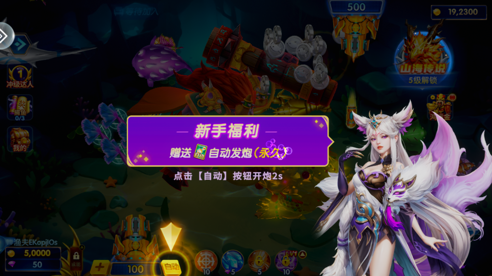 皮皮约局捕鱼开心爆金版1