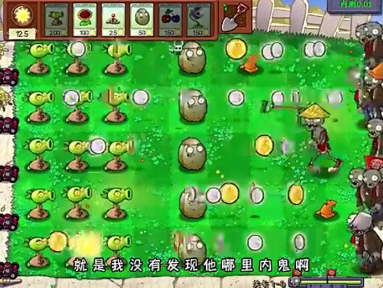 植物大战僵尸内鬼版手游