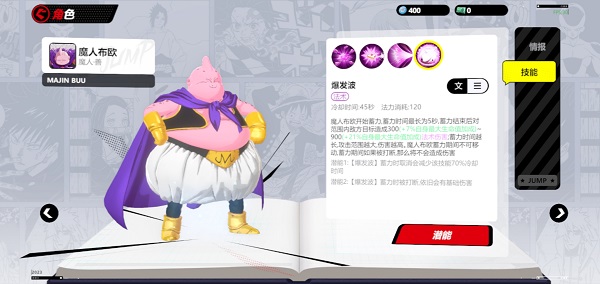 JUMP Assemble手游官方版