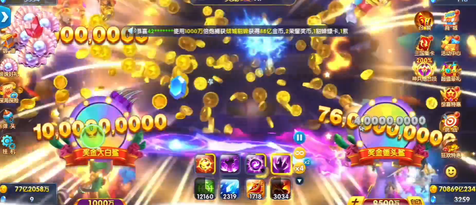 捕鱼大世界登录领亿万金币版3