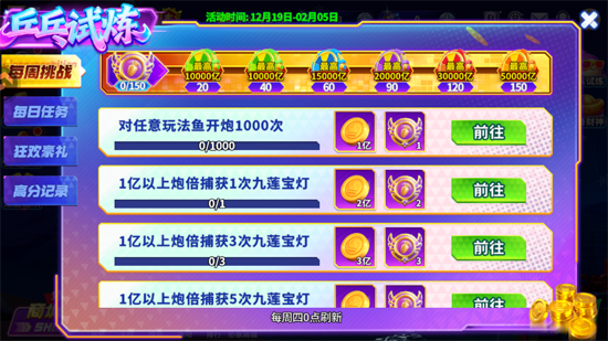 捕鱼炸翻天高爆版