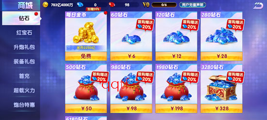 捕鱼大玩家不破产渔场版