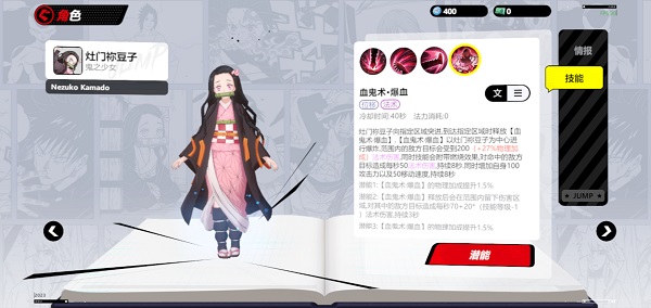 JUMP Assemble手游官方版