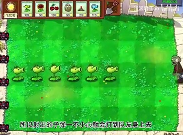 植物大战僵尸内鬼版手游