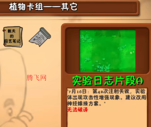 植物大战僵尸群系版PVZQX