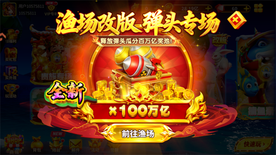 姚记捕鱼高爆版