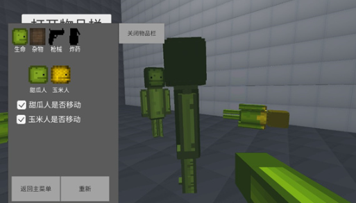 甜瓜游乐场3d版游戏Melon playground 3d 甜瓜游乐场3d版游戏Melon playground 3d