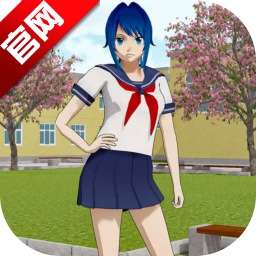 高校少女模拟器中文版