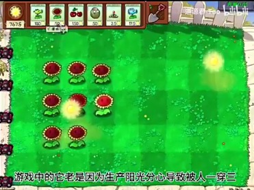 植物大战僵尸内鬼版手游