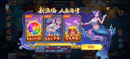 新金蟾捕鱼高清版