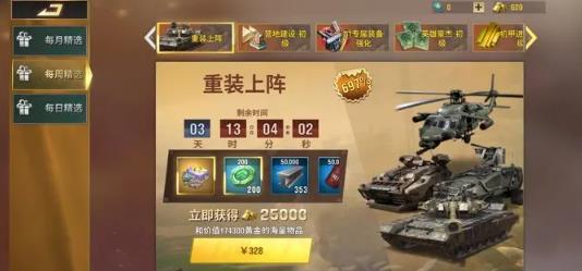 王牌机甲手游官方版