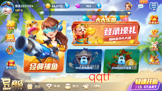 真人街机捕鱼高爆版