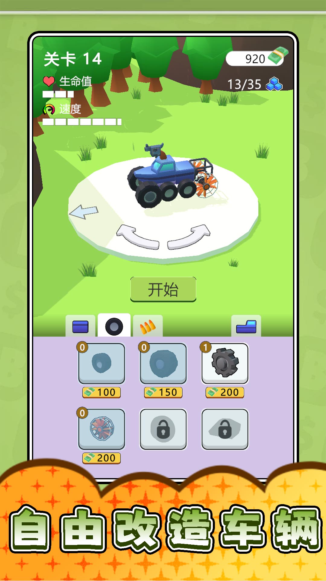 真实武器大师3最新版本2