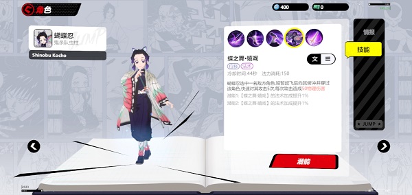 JUMP Assemble手游官方版