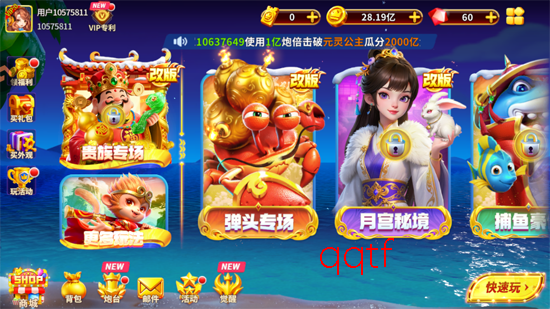 姚记捕鱼高爆版