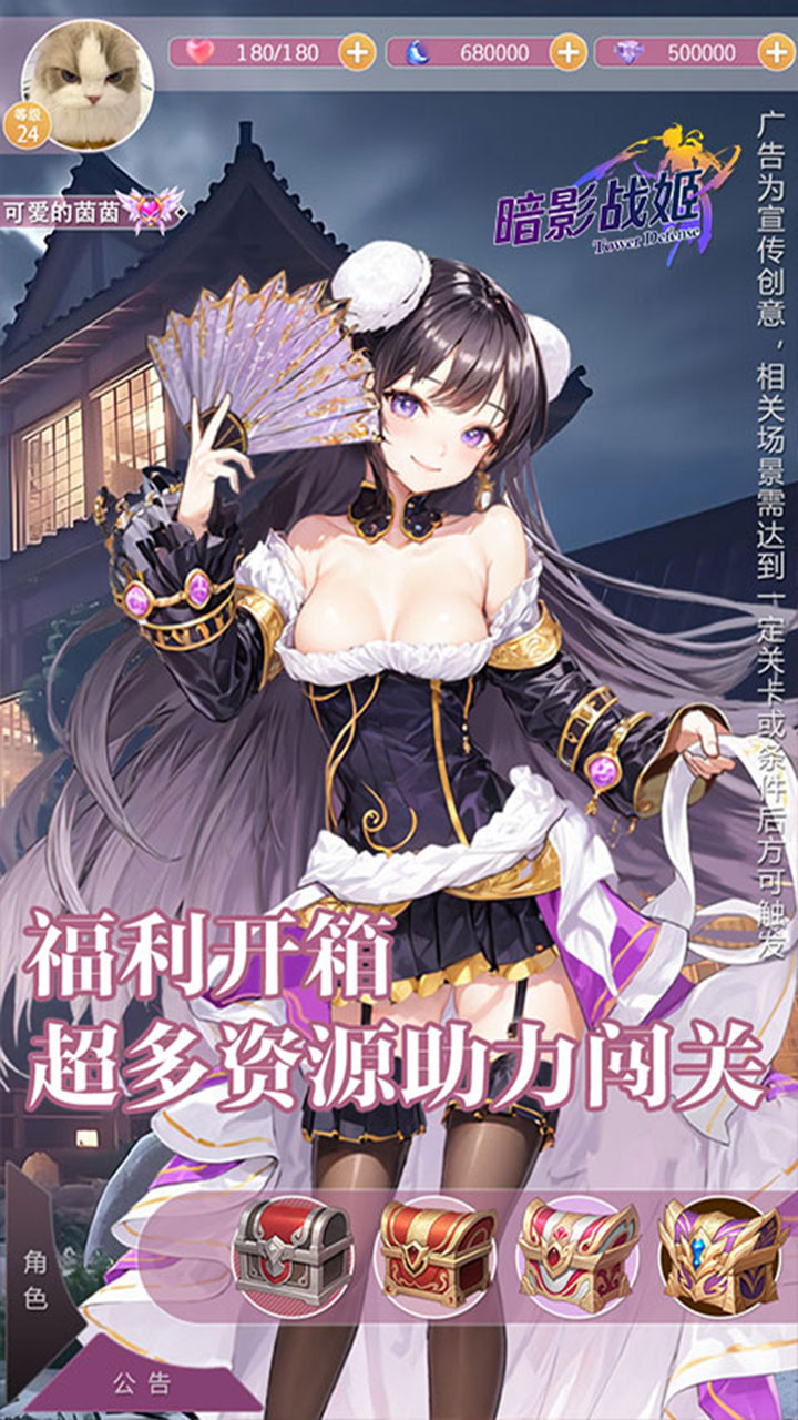 暗影战姬0.1折塔防三国版2