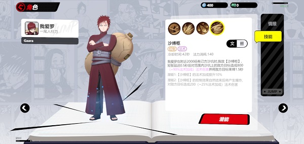 JUMP Assemble手游官方版