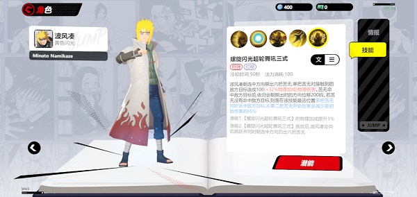 JUMP Assemble手游官方版