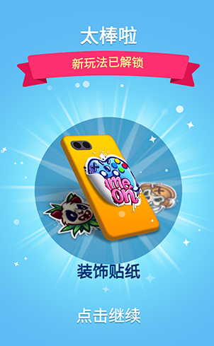 我做手机壳特好看小游戏官方版