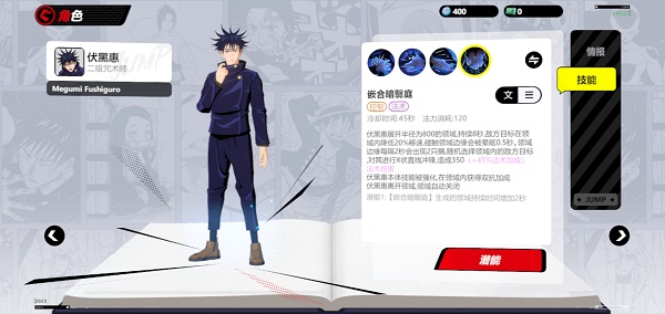 JUMP Assemble手游官方版