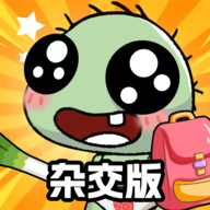 植物僵尸世界大战游戏手机版