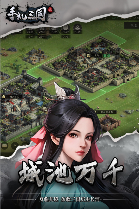 手机三国2手游最新版1