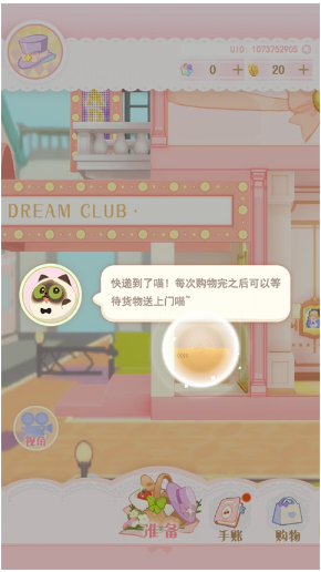 花花与幕间剧手游最新版