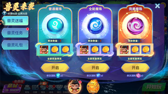 捕鱼炸翻天高爆版