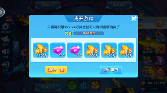 真人街机捕鱼高爆版