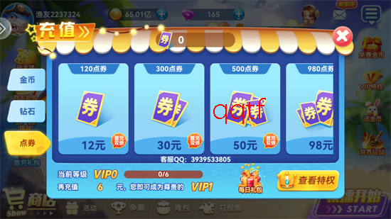 真人街机捕鱼高爆版