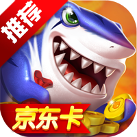 捕鱼海岛爆金版