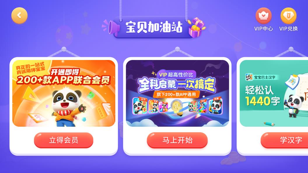 宝宝营养料理游戏安卓版5