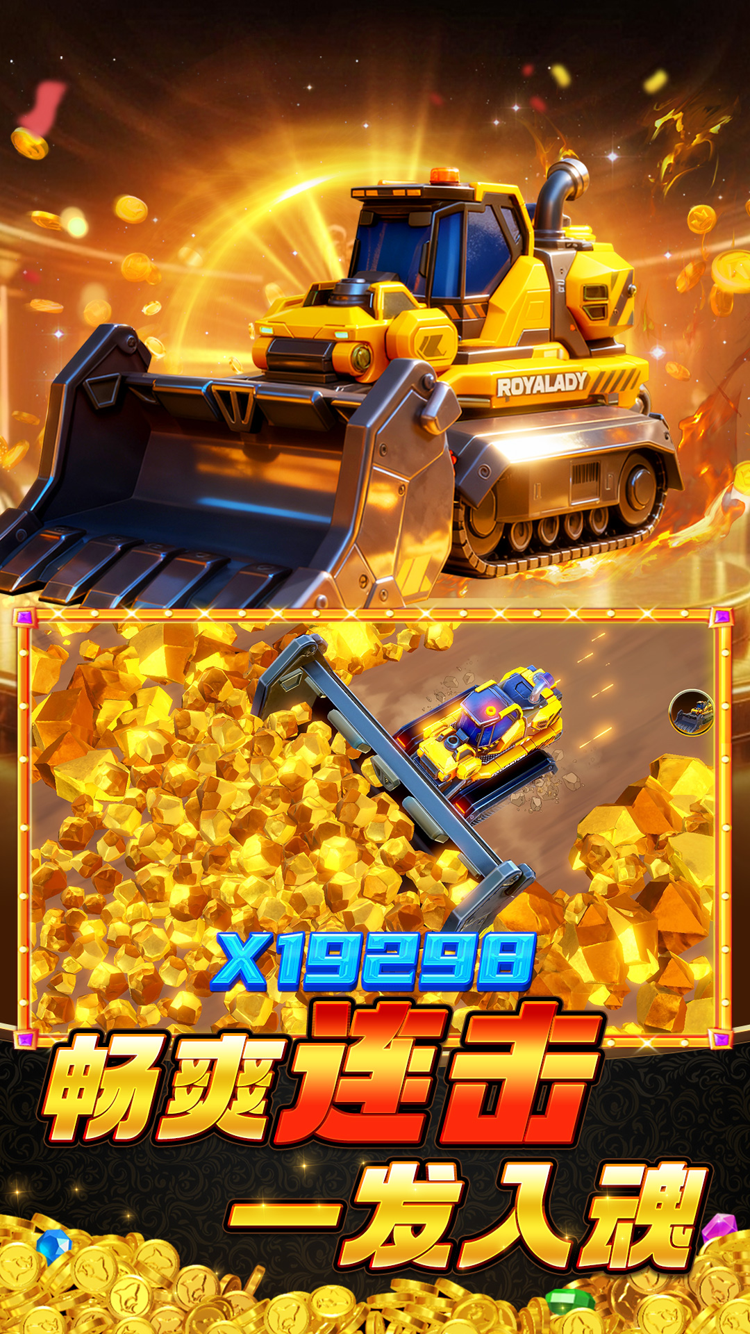 捕鱼大玩家不破产渔场版0