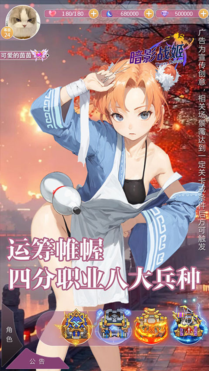 暗影战姬0.1折塔防三国版1