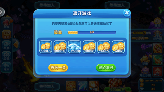 波克捕鱼新年版 波克捕鱼新年版