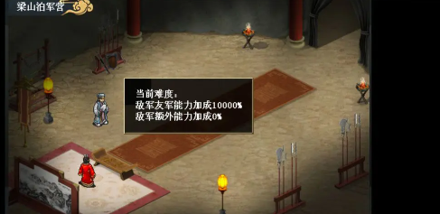 水浒宋江传官方版