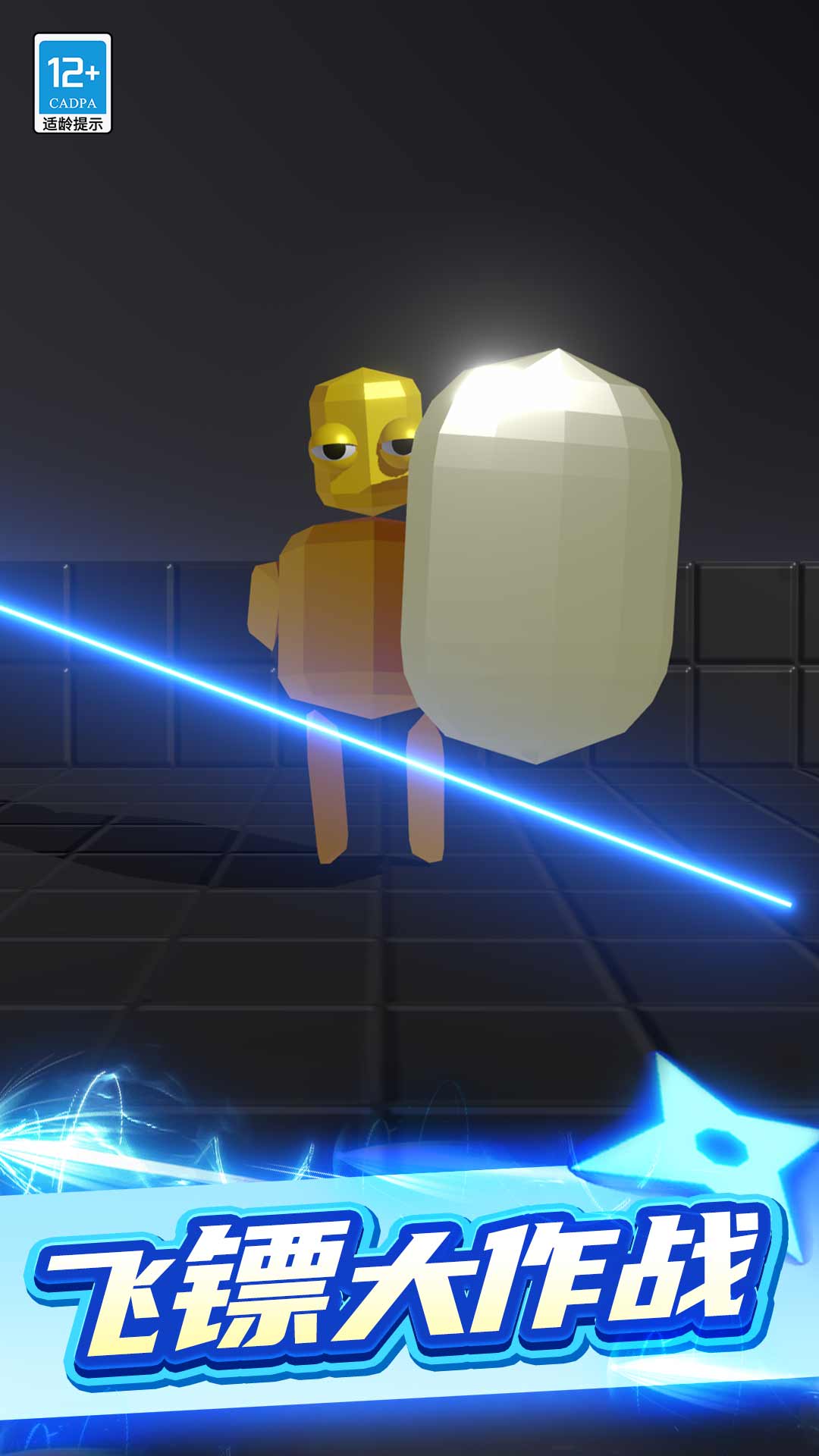 我飞镖贼快下载安装1