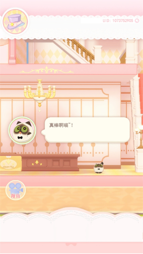 花花与幕间剧手游最新版