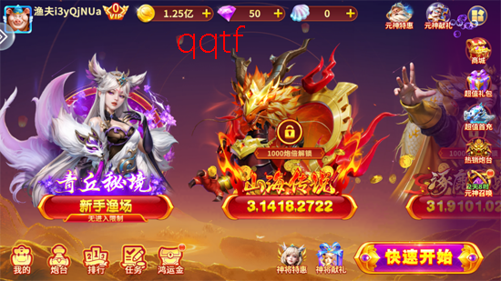 乐乐捕鱼10倍版本