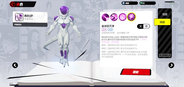 JUMP Assemble手游官方版