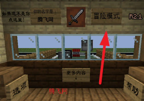 MC大战僵尸2普通版改版