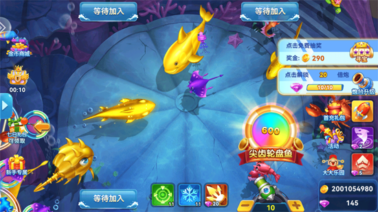 真人街机捕鱼高爆版