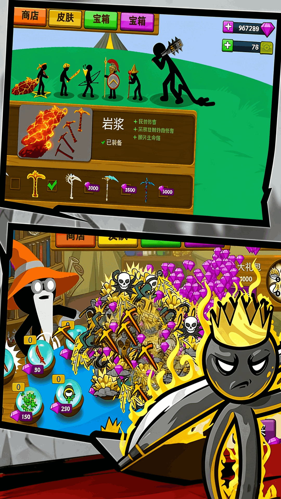 火柴人战争艺术免费版0