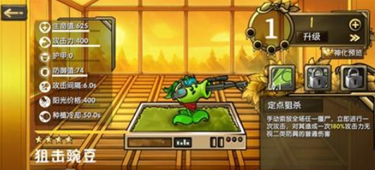 植物大战僵尸诸神版手机版